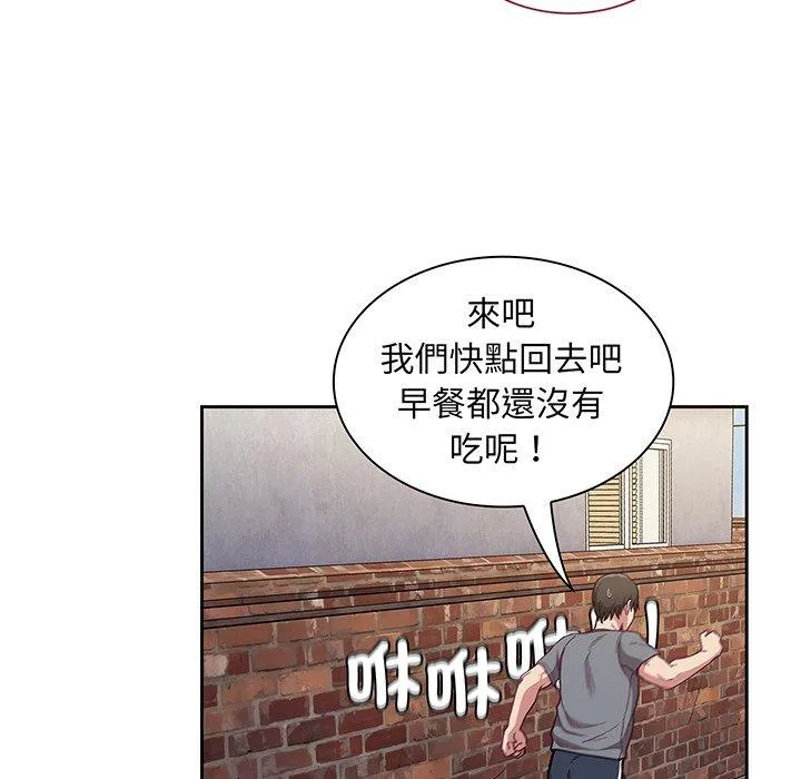 陌生的未婚妻 - 第45话 - page 126
