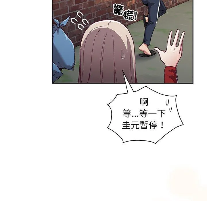 陌生的未婚妻 - 第45话 - page 127