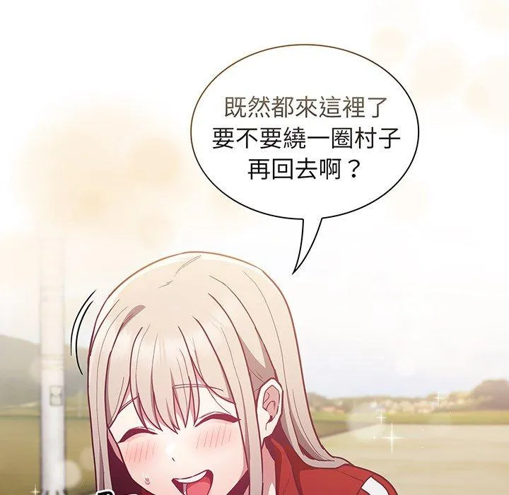 陌生的未婚妻 - 第45话 - page 128