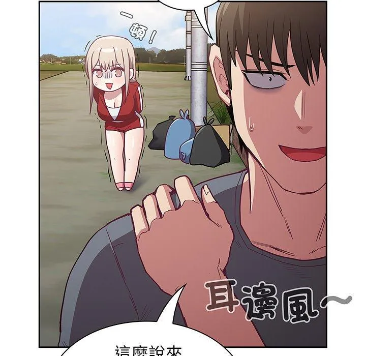 陌生的未婚妻 - 第45话 - page 131