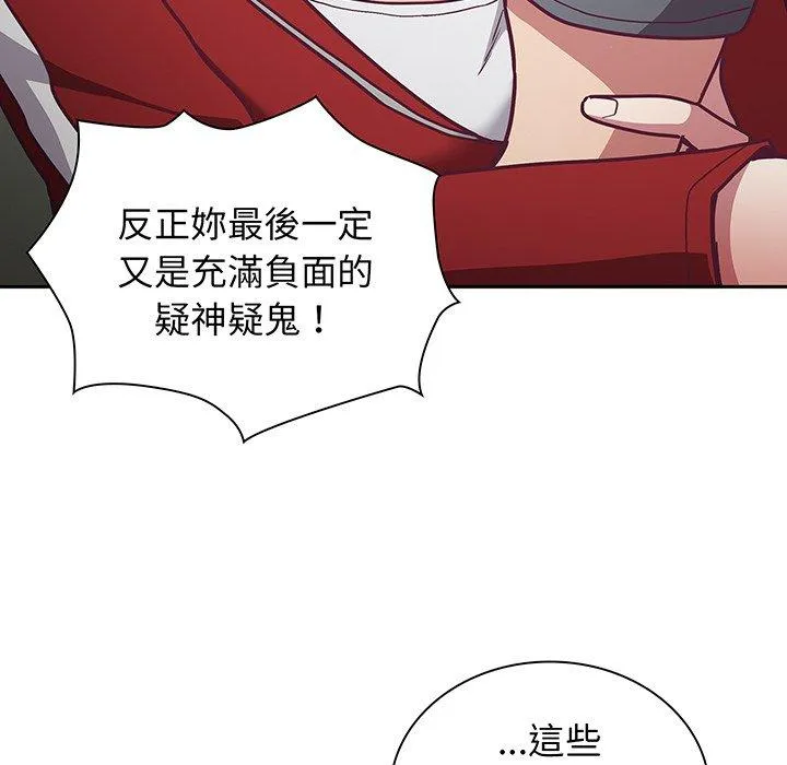 陌生的未婚妻 - 第45话 - page 136