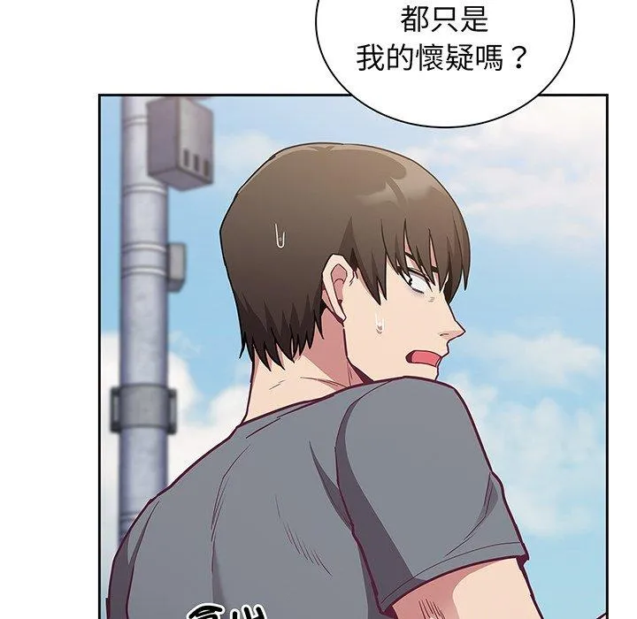 陌生的未婚妻 - 第45话 - page 137