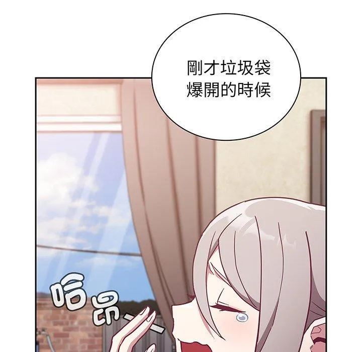 陌生的未婚妻 - 第45话 - page 139