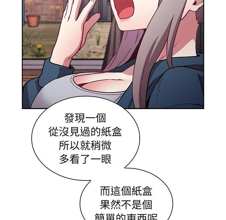 陌生的未婚妻 - 第45话 - page 140