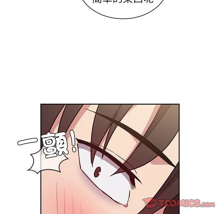 陌生的未婚妻 - 第45话 - page 141