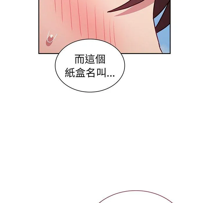 陌生的未婚妻 - 第45话 - page 142