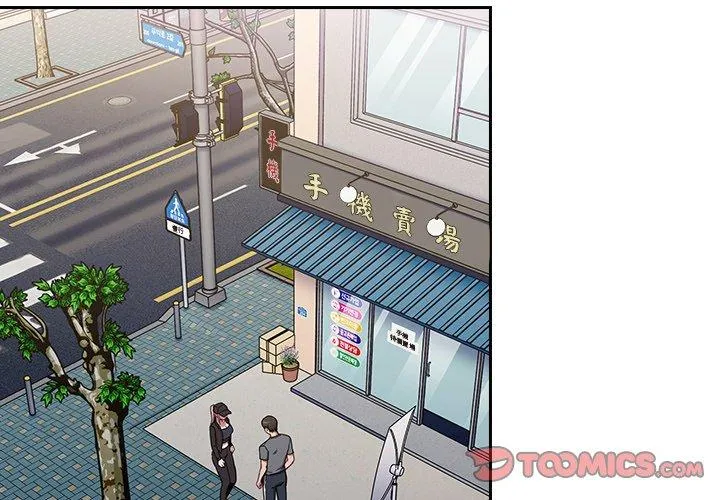 陌生的未婚妻 - 第32话 - page 3