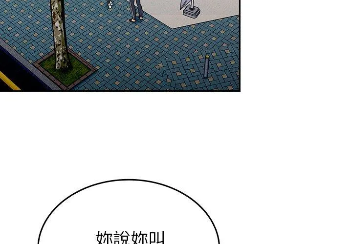 陌生的未婚妻 - 第32话 - page 4