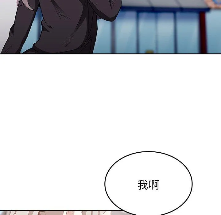 陌生的未婚妻 - 第32话 - page 10