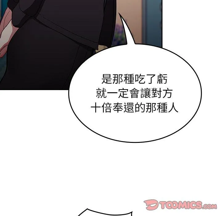 陌生的未婚妻 - 第32话 - page 12