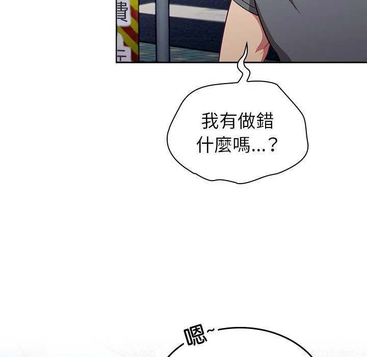 陌生的未婚妻 - 第32话 - page 14