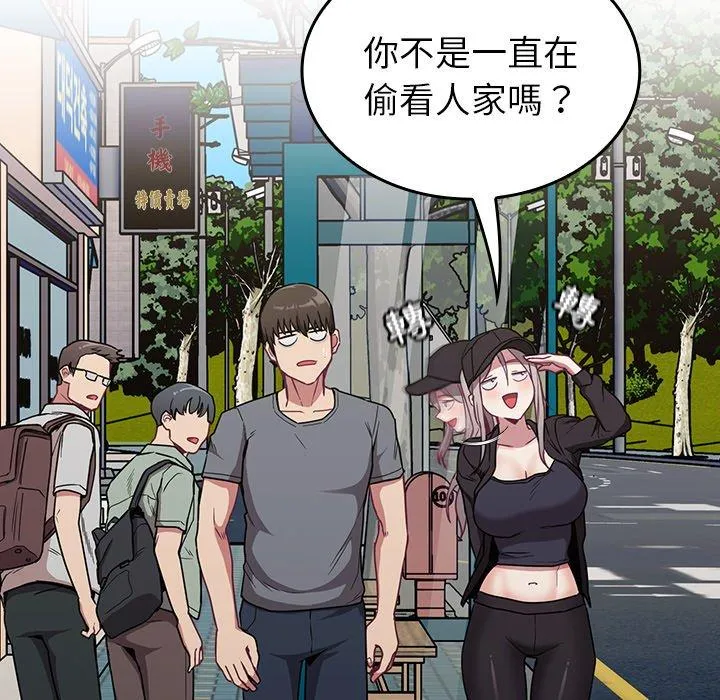 陌生的未婚妻 - 第32话 - page 15