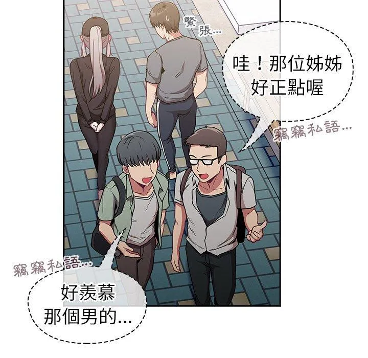 陌生的未婚妻 - 第32话 - page 17