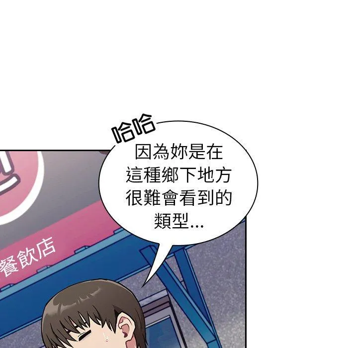 陌生的未婚妻 - 第32话 - page 18