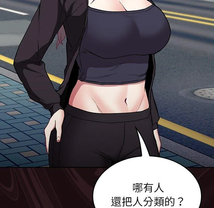 陌生的未婚妻 - 第32话 - page 22