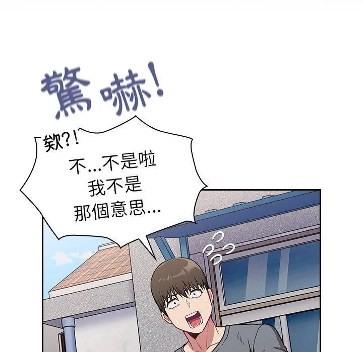 陌生的未婚妻 - 第32话 - page 24