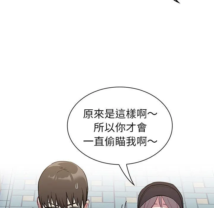 陌生的未婚妻 - 第32话 - page 28