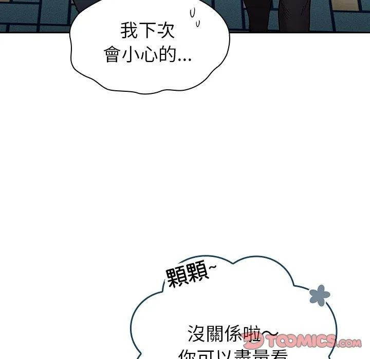 陌生的未婚妻 - 第32话 - page 30