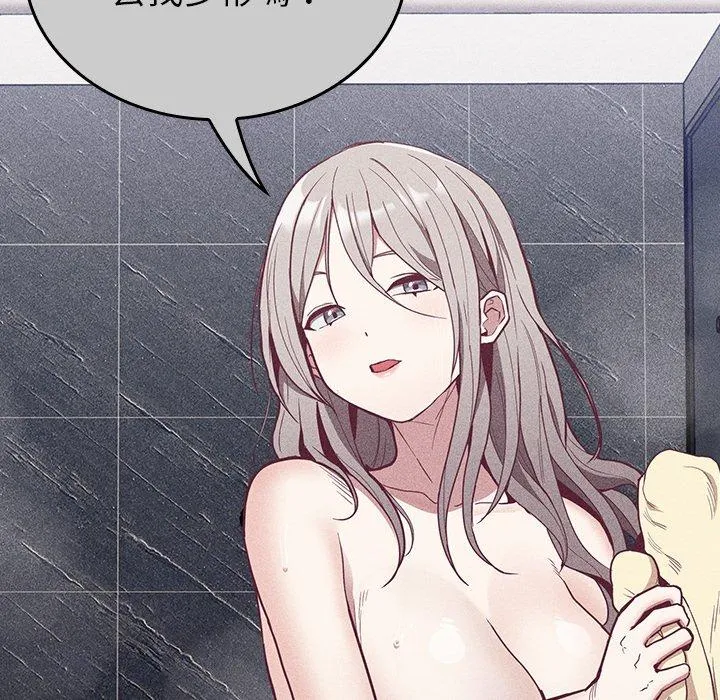 陌生的未婚妻 - 第32话 - page 59