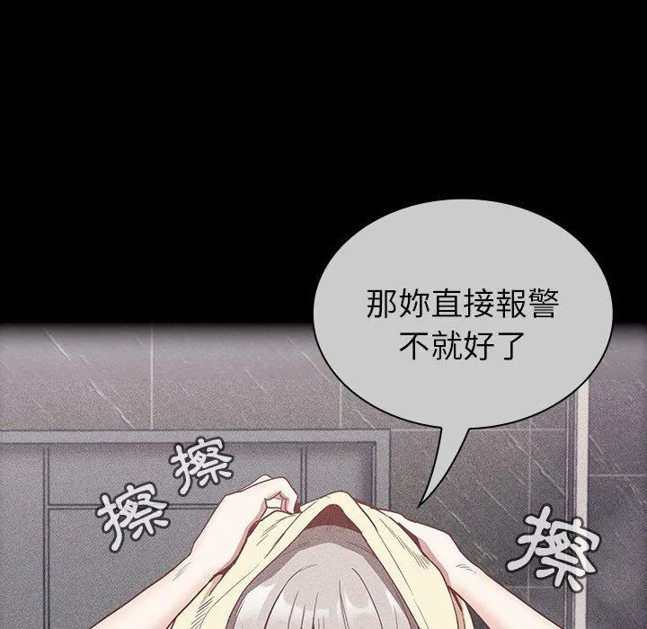 陌生的未婚妻 - 第32话 - page 64