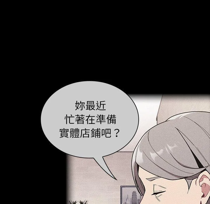 陌生的未婚妻 - 第32话 - page 70