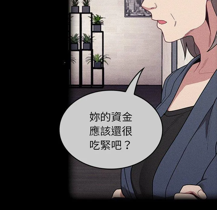 陌生的未婚妻 - 第32话 - page 71