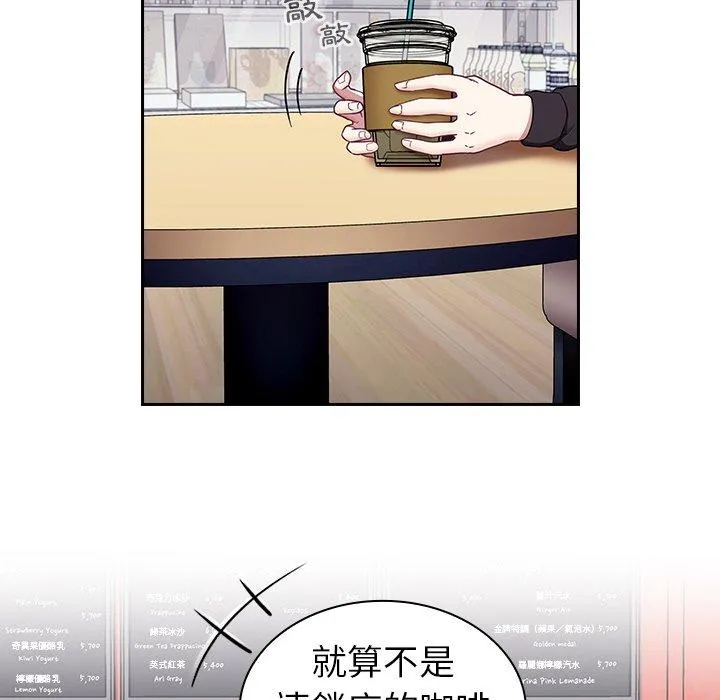 陌生的未婚妻 - 第32话 - page 83