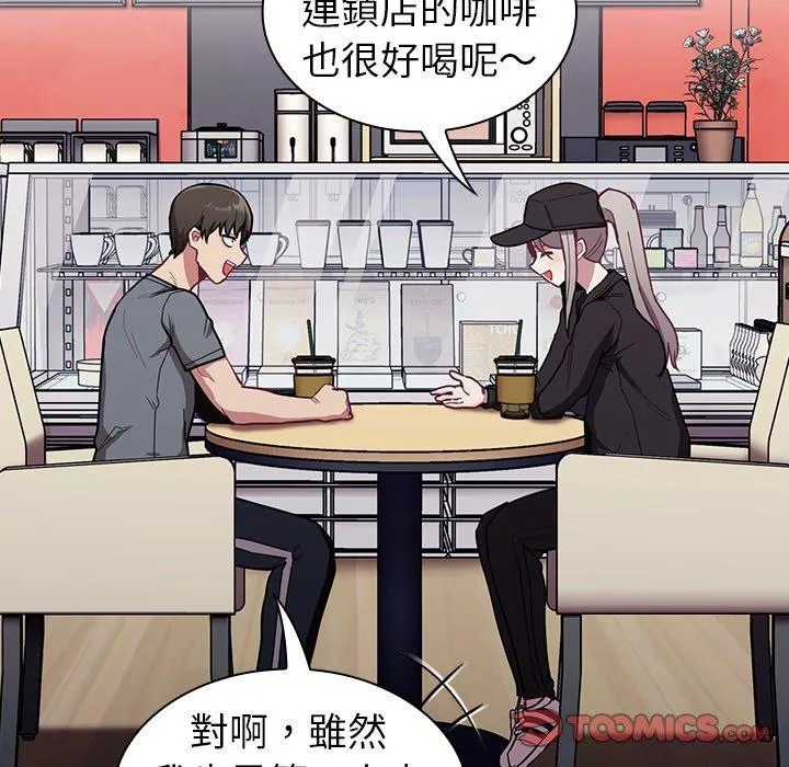 陌生的未婚妻 - 第32话 - page 84