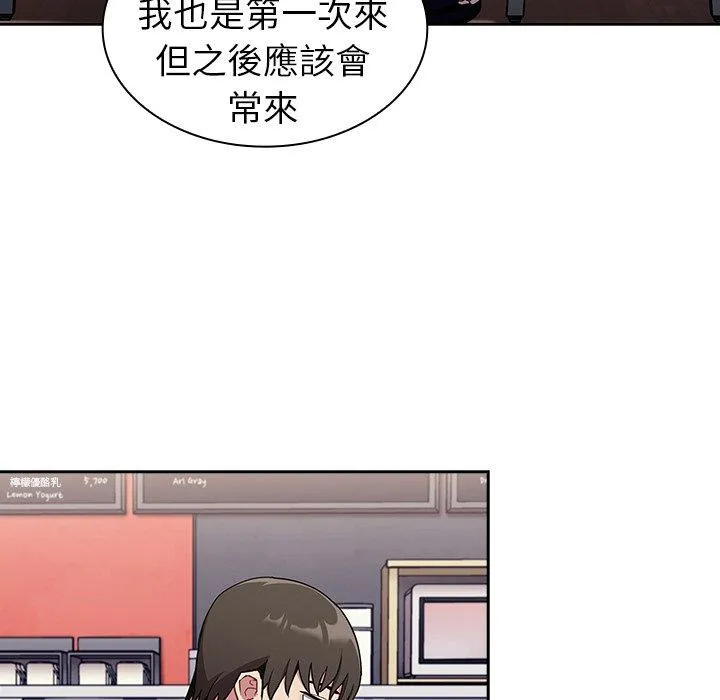 陌生的未婚妻 - 第32话 - page 85