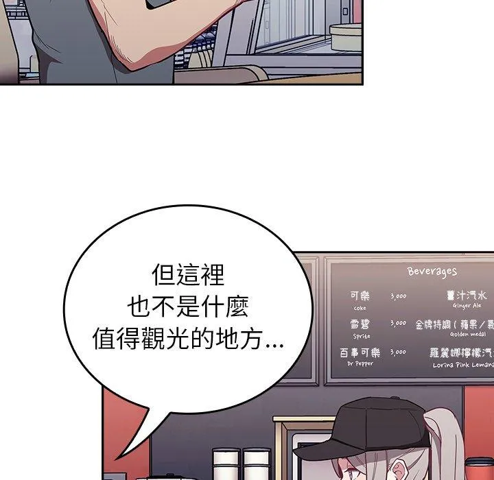 陌生的未婚妻 - 第32话 - page 94