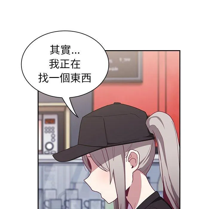 陌生的未婚妻 - 第32话 - page 96