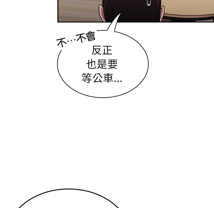 陌生的未婚妻 - 第32话 - page 105