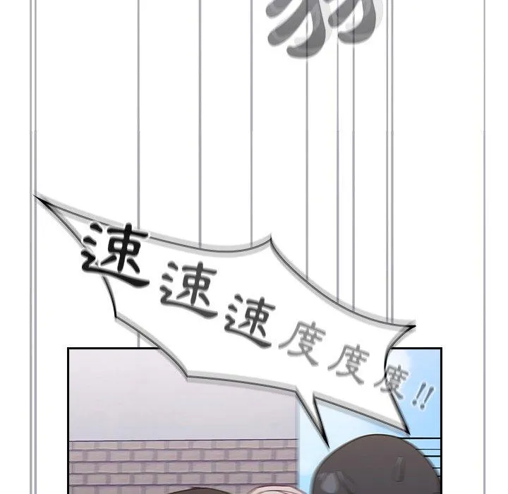 陌生的未婚妻 - 第32话 - page 119