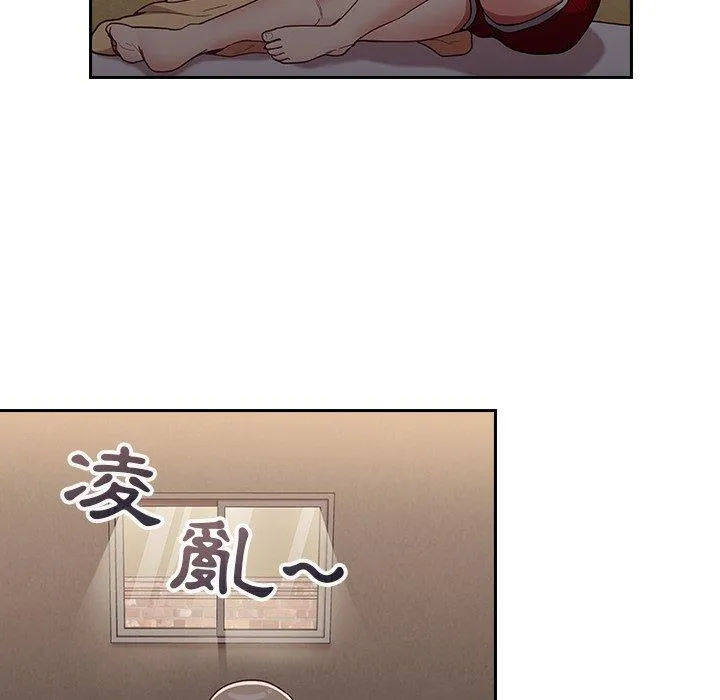 陌生的未婚妻 - 第32话 - page 130