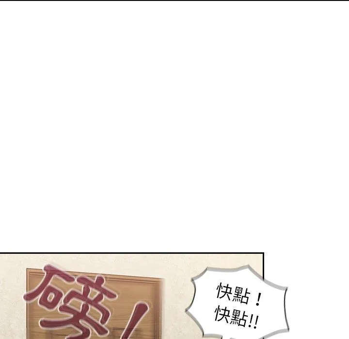 陌生的未婚妻 - 第32话 - page 141