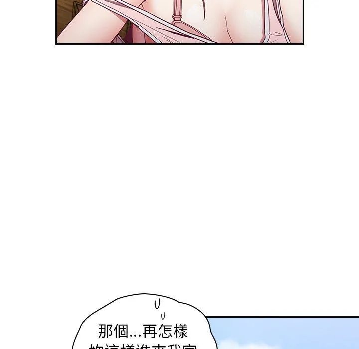 陌生的未婚妻 - 第32话 - page 144
