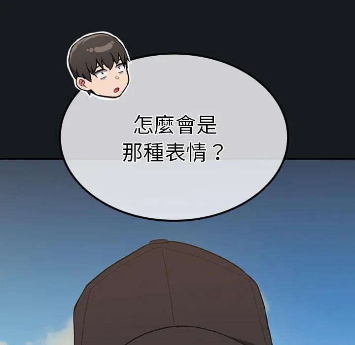 陌生的未婚妻 - 第32话 - page 150