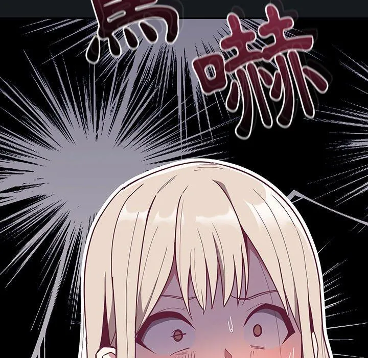 陌生的未婚妻 - 第32话 - page 153