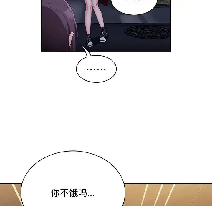 陌生的未婚妻 - 第74話 - page 55