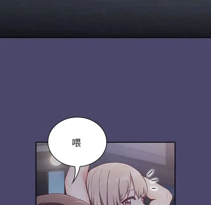 陌生的未婚妻 - 第74話 - page 65