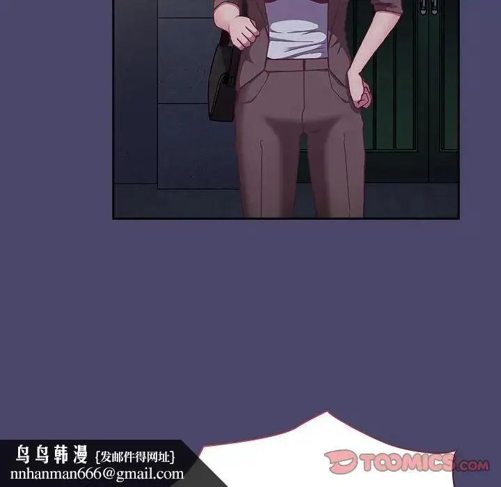 陌生的未婚妻 - 第74話 - page 81
