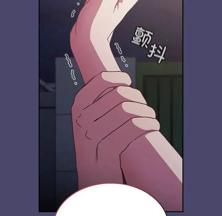 陌生的未婚妻 - 第74話 - page 116