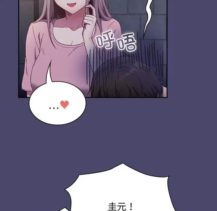 陌生的未婚妻 - 第74話 - page 132