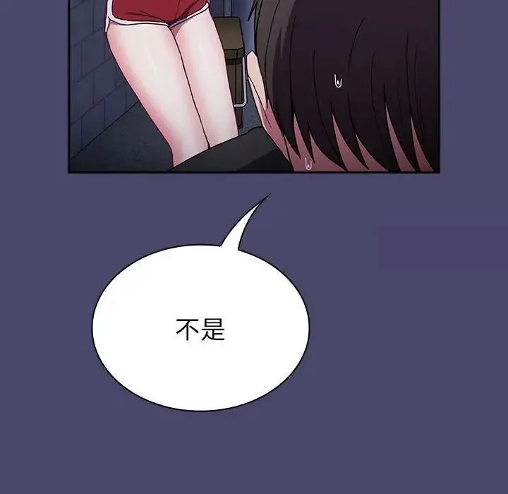 陌生的未婚妻 - 第74話 - page 146