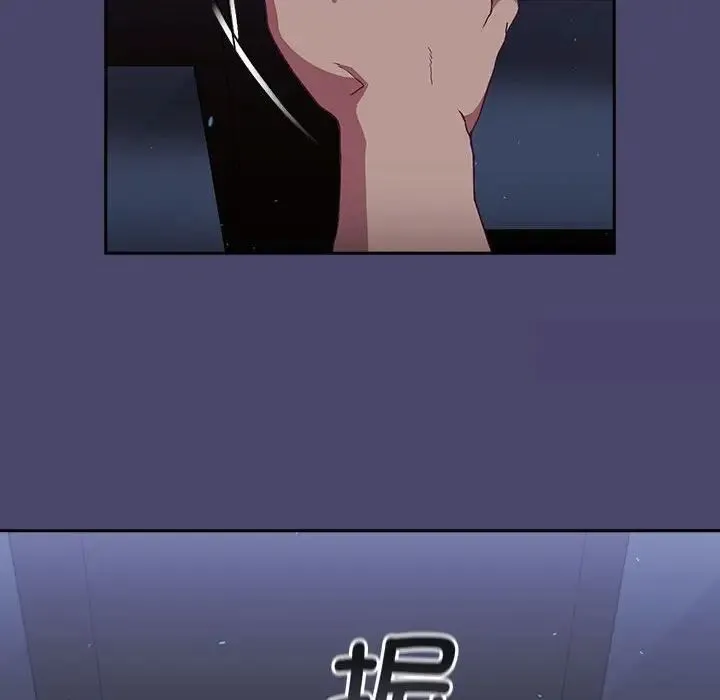 陌生的未婚妻 - 第74話 - page 151