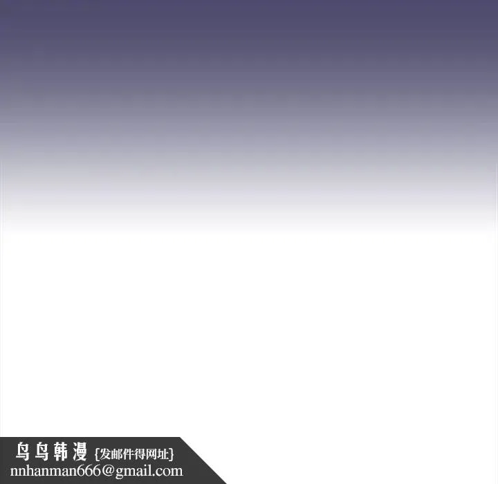 陌生的未婚妻 - 第74話 - page 158