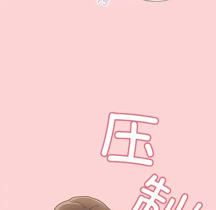 陌生的未婚妻 - 第89話 - page 5