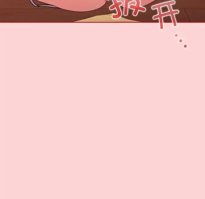 陌生的未婚妻 - 第89話 - page 37