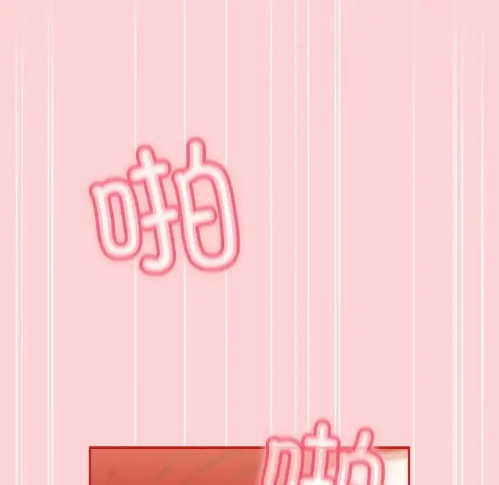 陌生的未婚妻 - 第89話 - page 40
