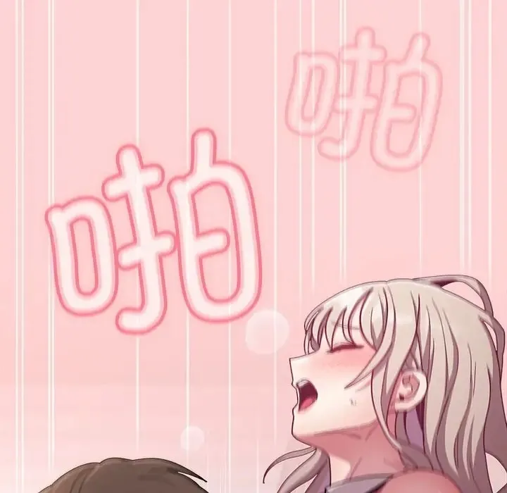 陌生的未婚妻 - 第89話 - page 82